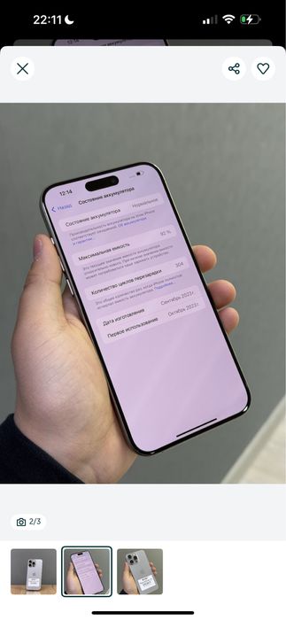 Iphone 15 pro max silver 1TB