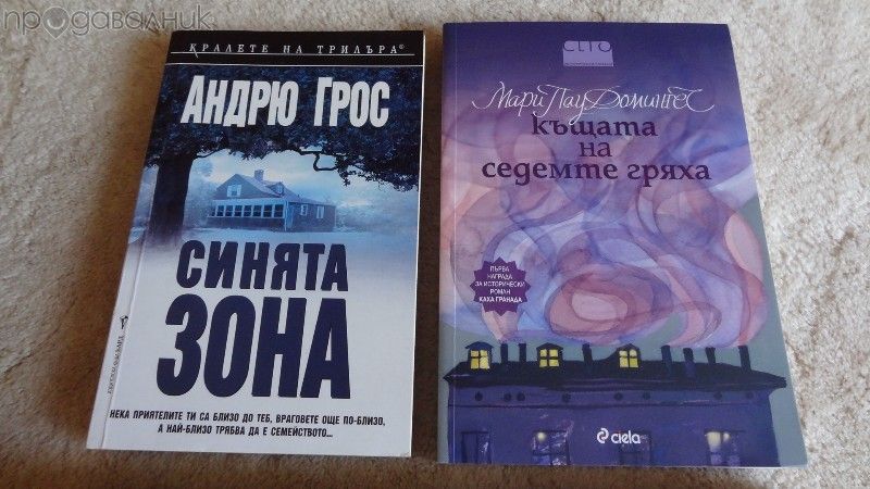 Книги Художествена литература