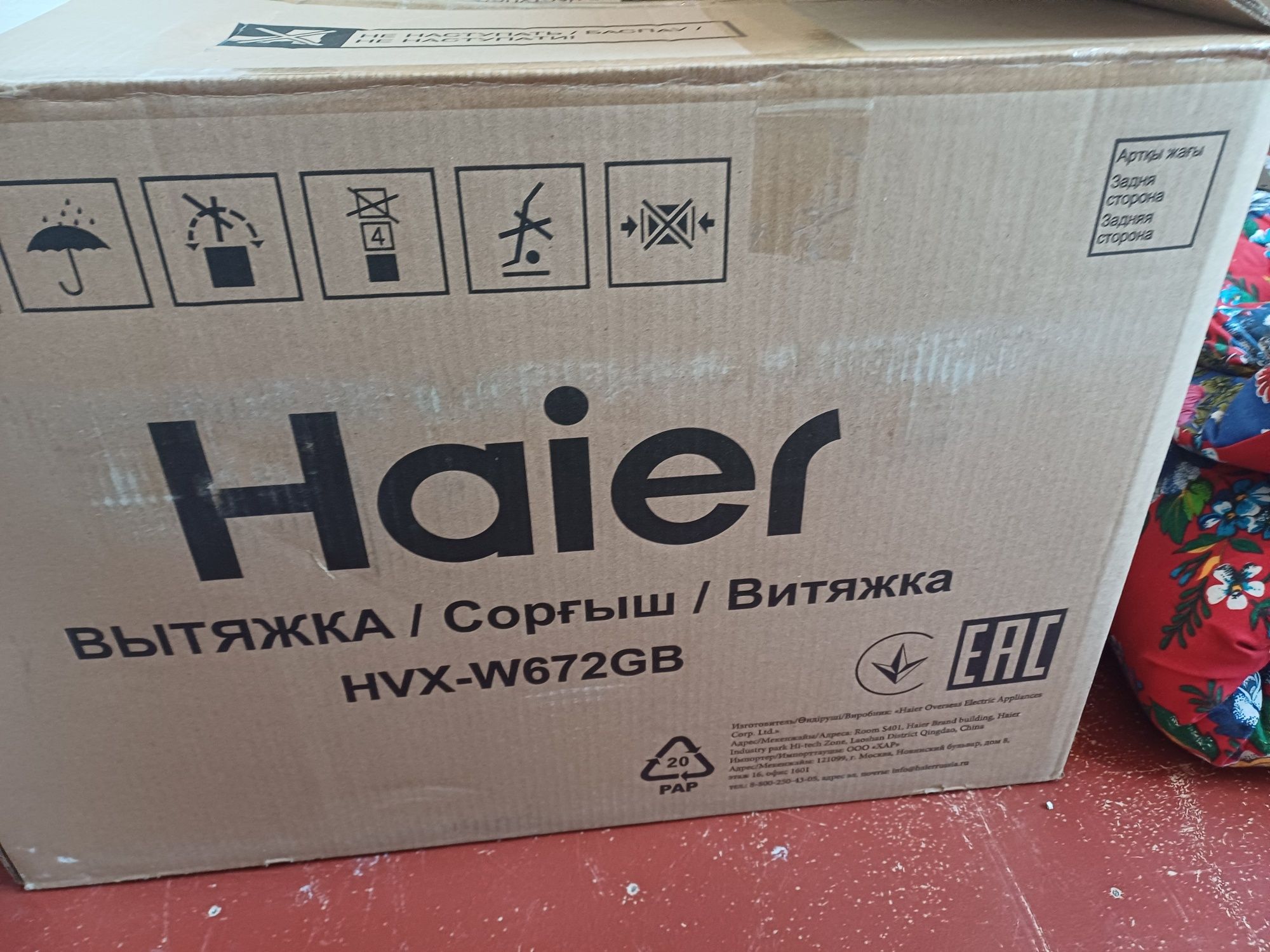Продаётся вытяжка..