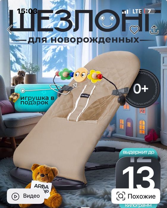 Шезлонг детский для новорожденных город Самарканд