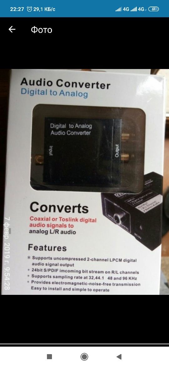 Доставка !аудио конвертер с optika на audio / тюльпан