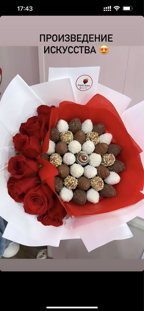 Подарок Букет Клубника в Шоколаде Цветы Доставка Алматы 14 февраль