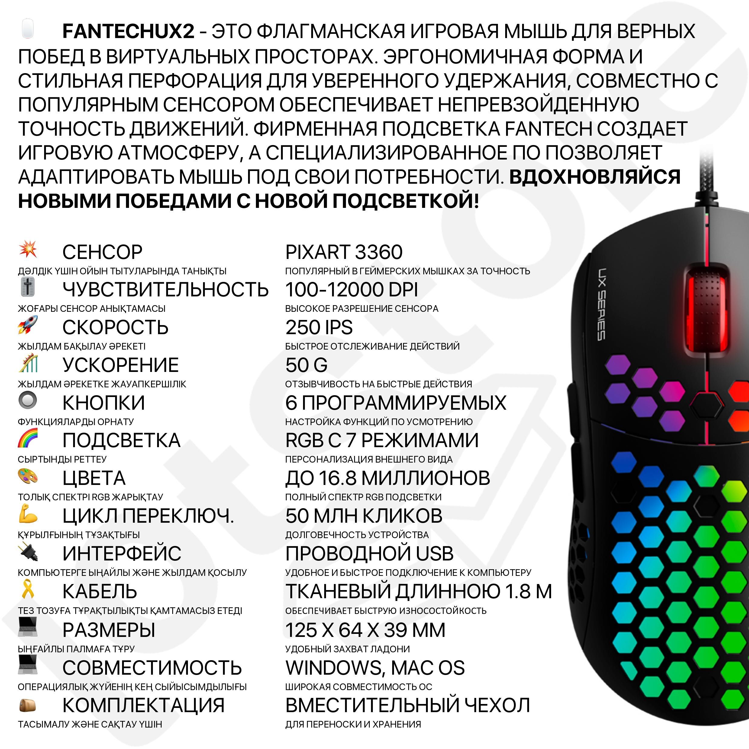 Игровые макро мышки беспроводные, USB коврик FANTECH для игротек оптом