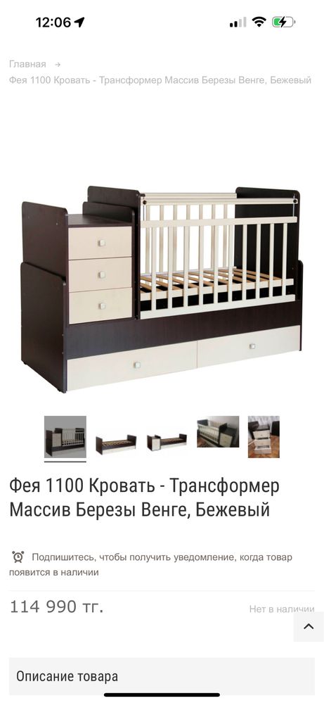 Кровать -трансформер