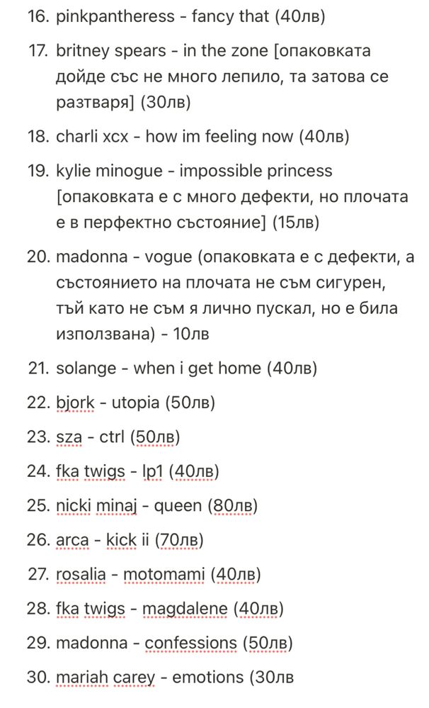 музикални vinyl плочи