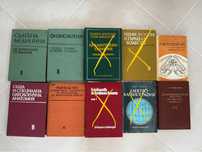 Медицински учебници и стари книги