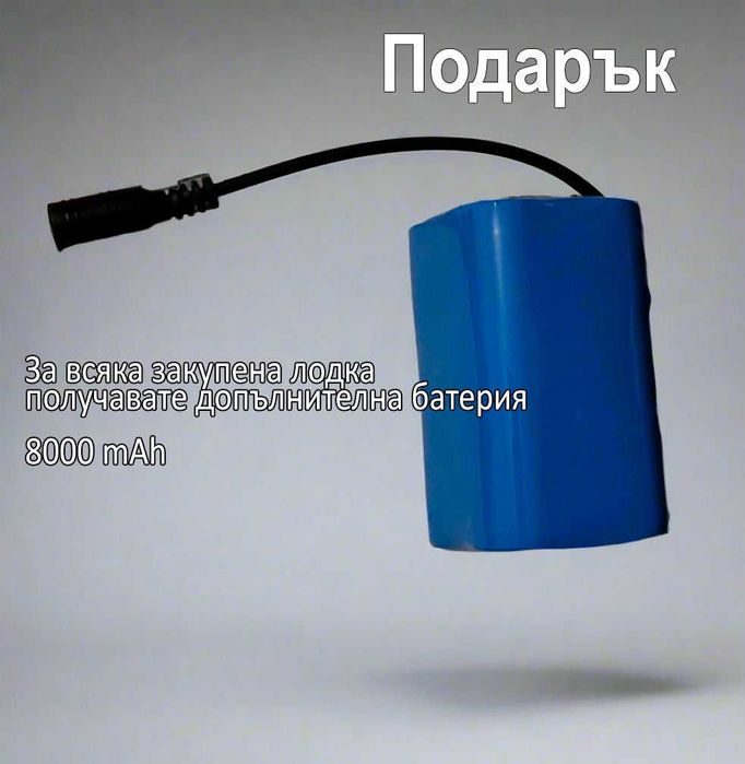 Лодка за захранка 16т. GPS