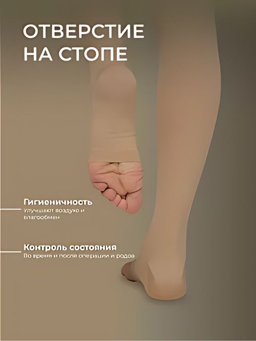 Чулки компрессионные антиварикозные, 2 класс компрессии, до бедра