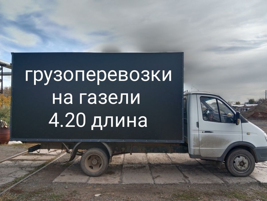 Грузоперевозки на газели