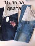 Дънки за бременни размер 44