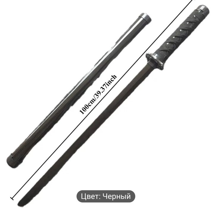 Катана Самурая 14+