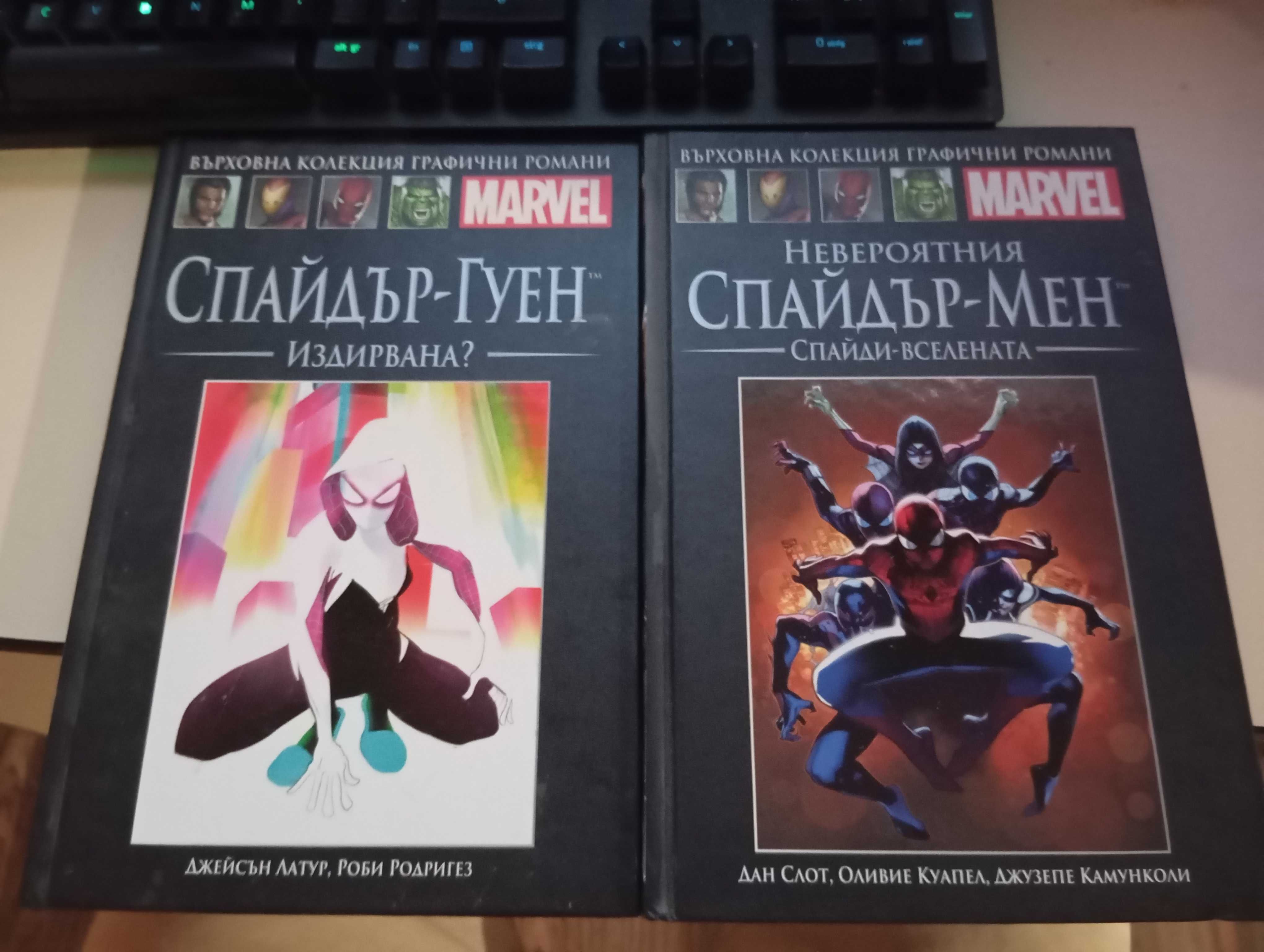 Spiderman marvel comic book 100-101