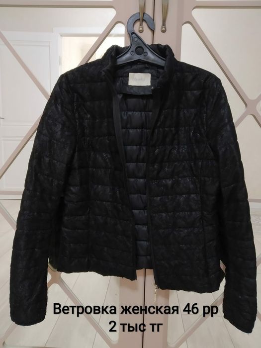 Куртка ветровка муж и жен 46 - 48 размер недорого