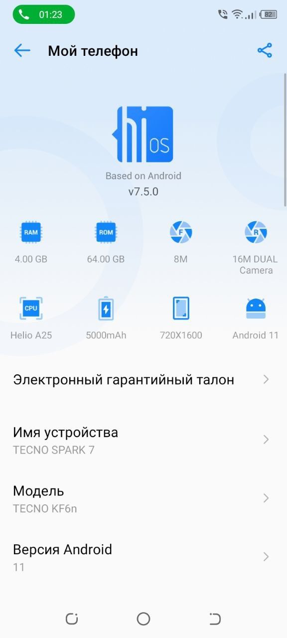 Tehno spark 7 сотилади.коплект хамма нарсаси бор