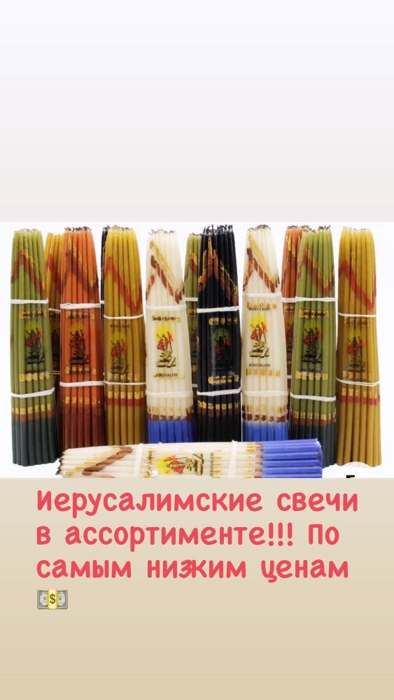 Идеальные воскрвые  свечи для вас !!