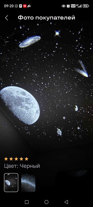 Nachnoy svitilnik 12+1