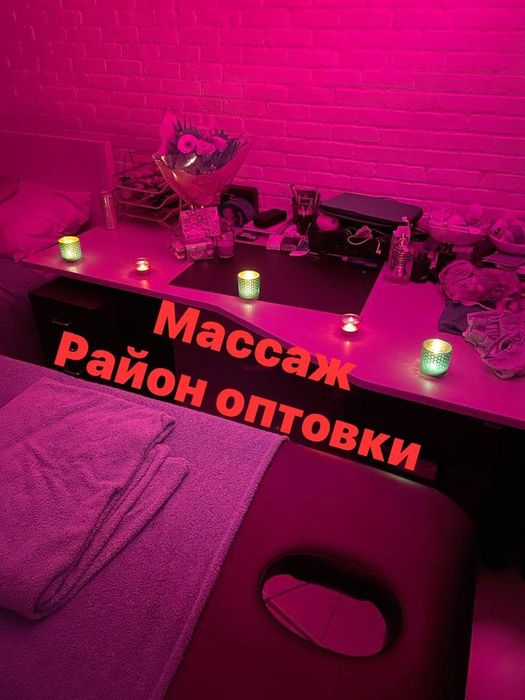 массаж индивидуально
