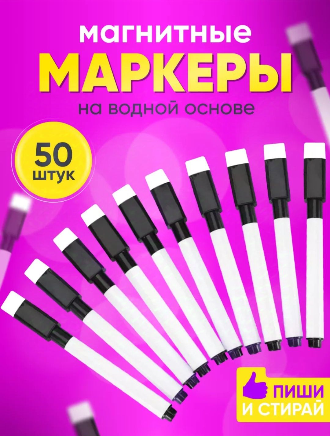 Маркеры на водной основе