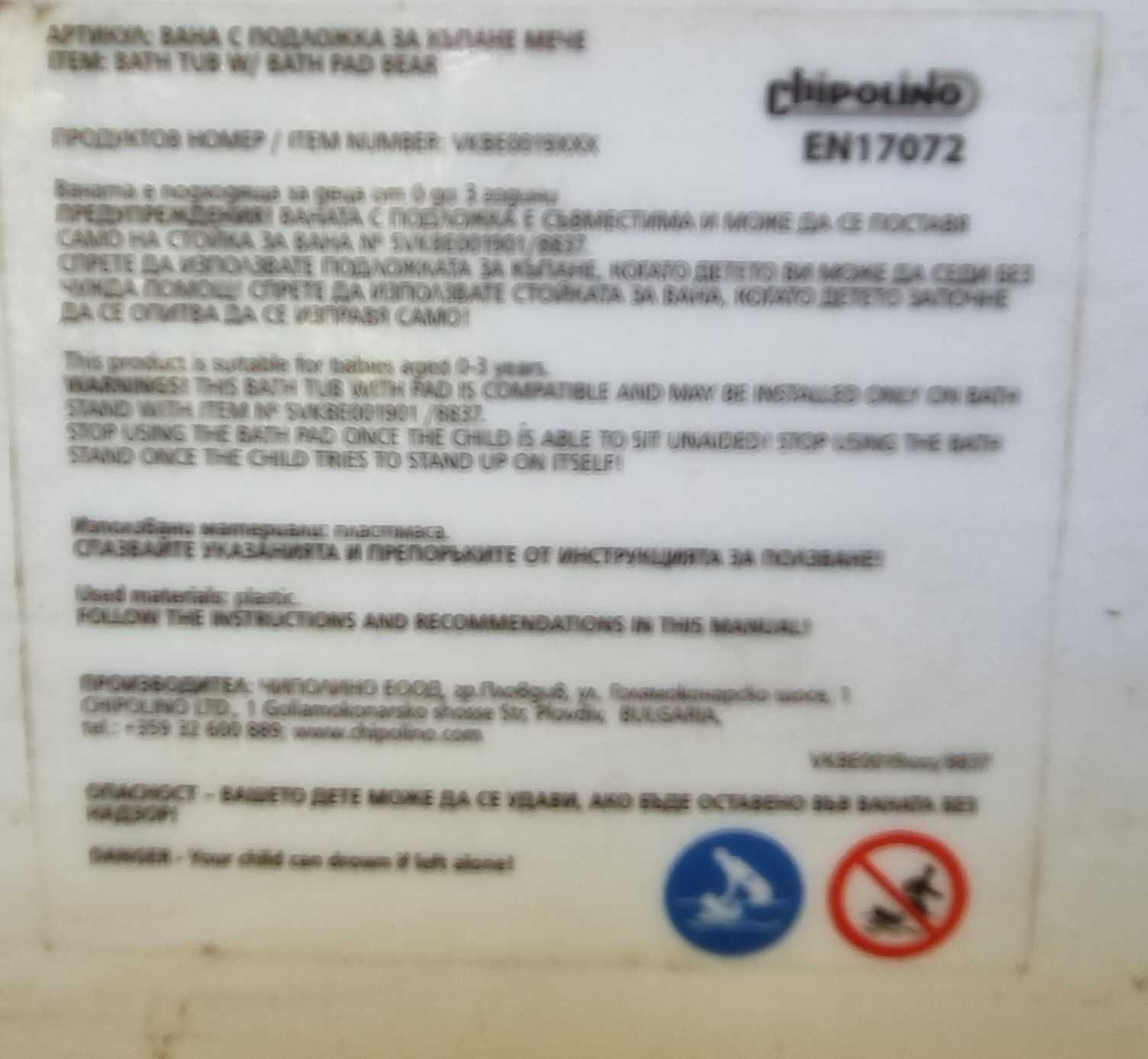 Бебешка ваничка със стойка CHIPOLINO