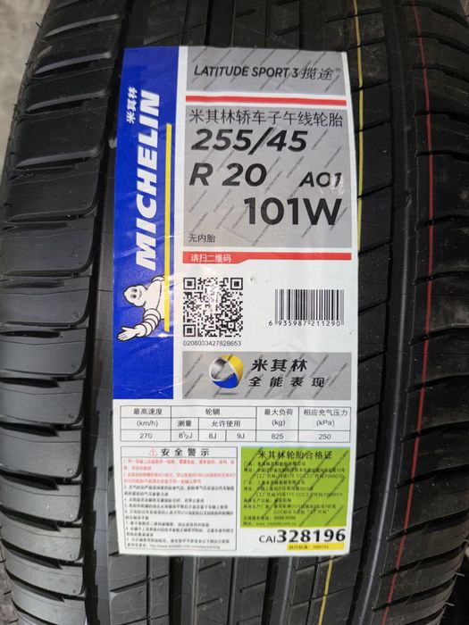 Авто шина Michelin R20 255/45