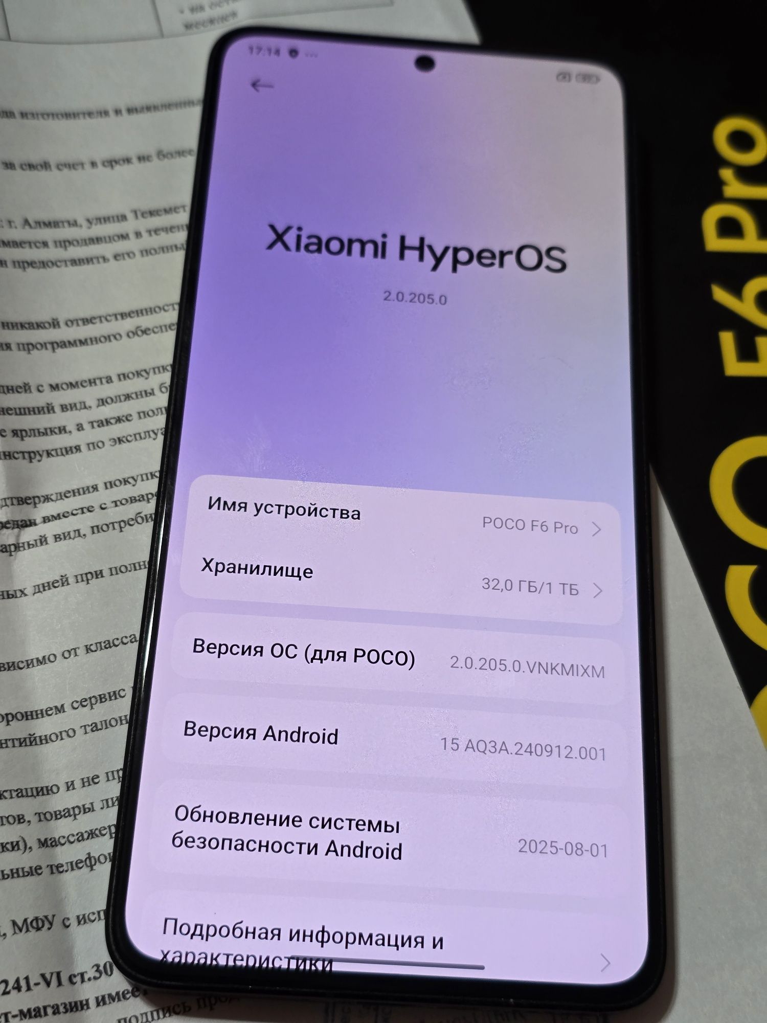 Poco F6 Pro 1 терабайт 16 ОЗУ 5G