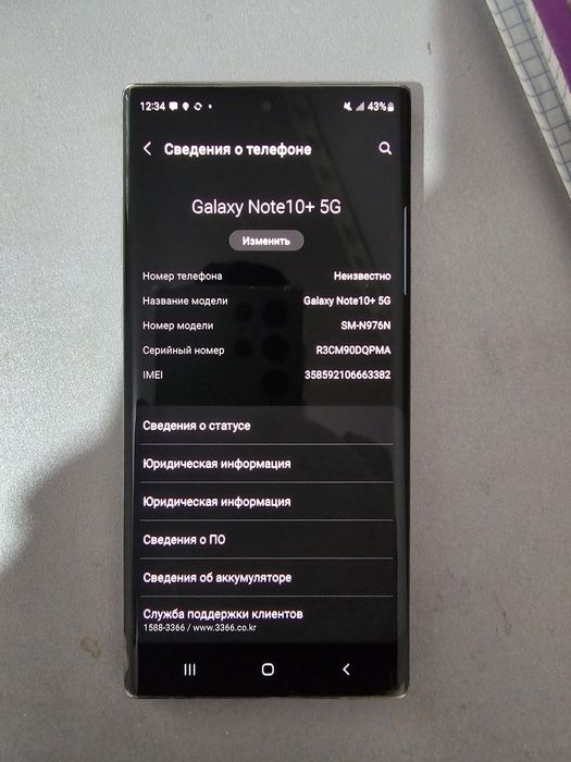 Samsung galaxy note 10 plus