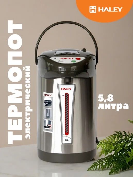 Elektrotermos Haley