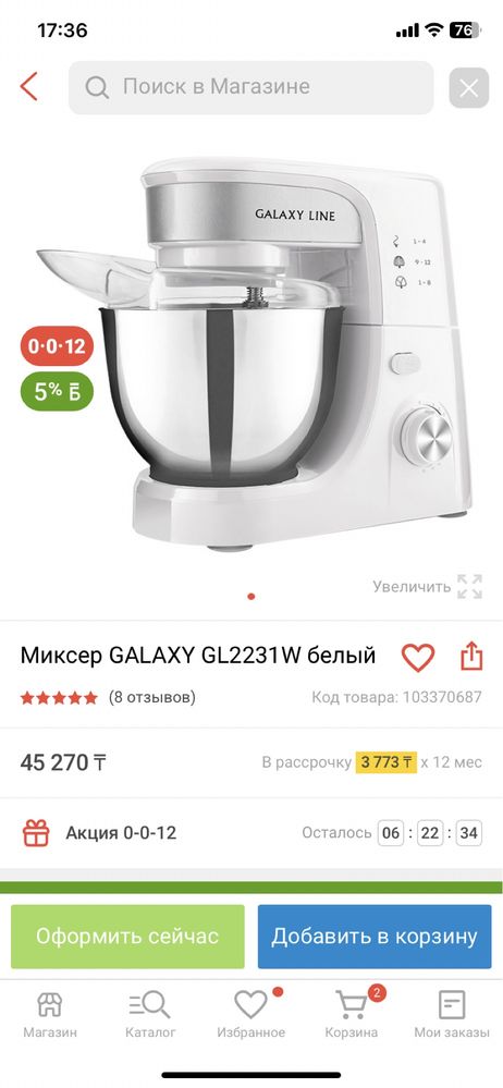 Продам планетарный миксер