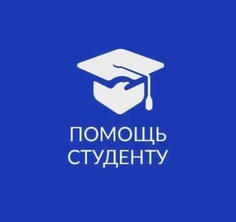 Пишу конспекты и лекции, цена договорная