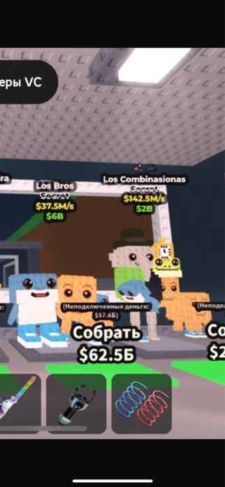 Укради Brainrot roblox