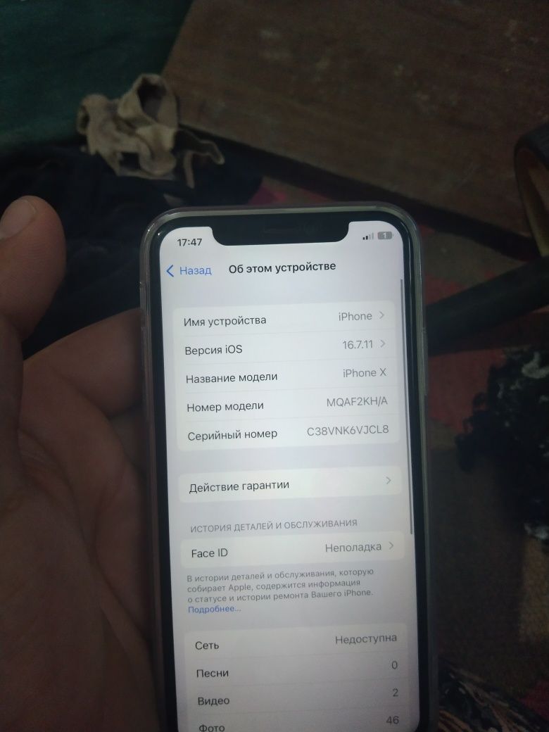 Iphone qarshi .sotiladi