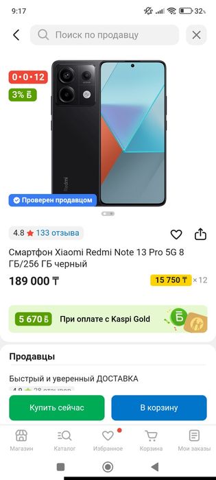 Продам xiaomi redmi note 13 pro