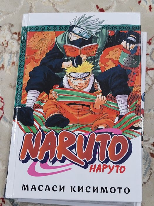 Наруто манга 1 часть