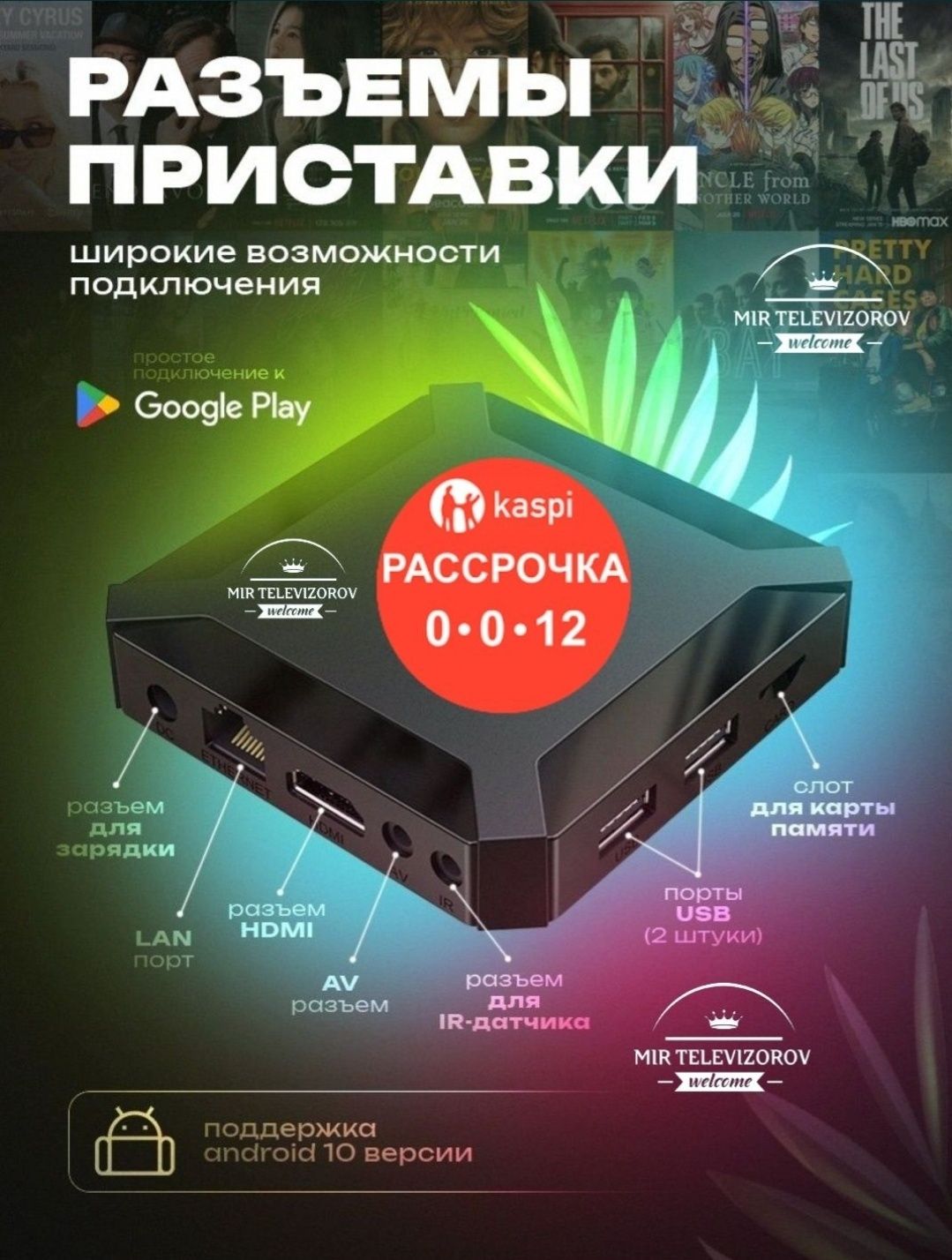 Smart box tv box интернет приставка из обычного тв смарт ютуб вайфай