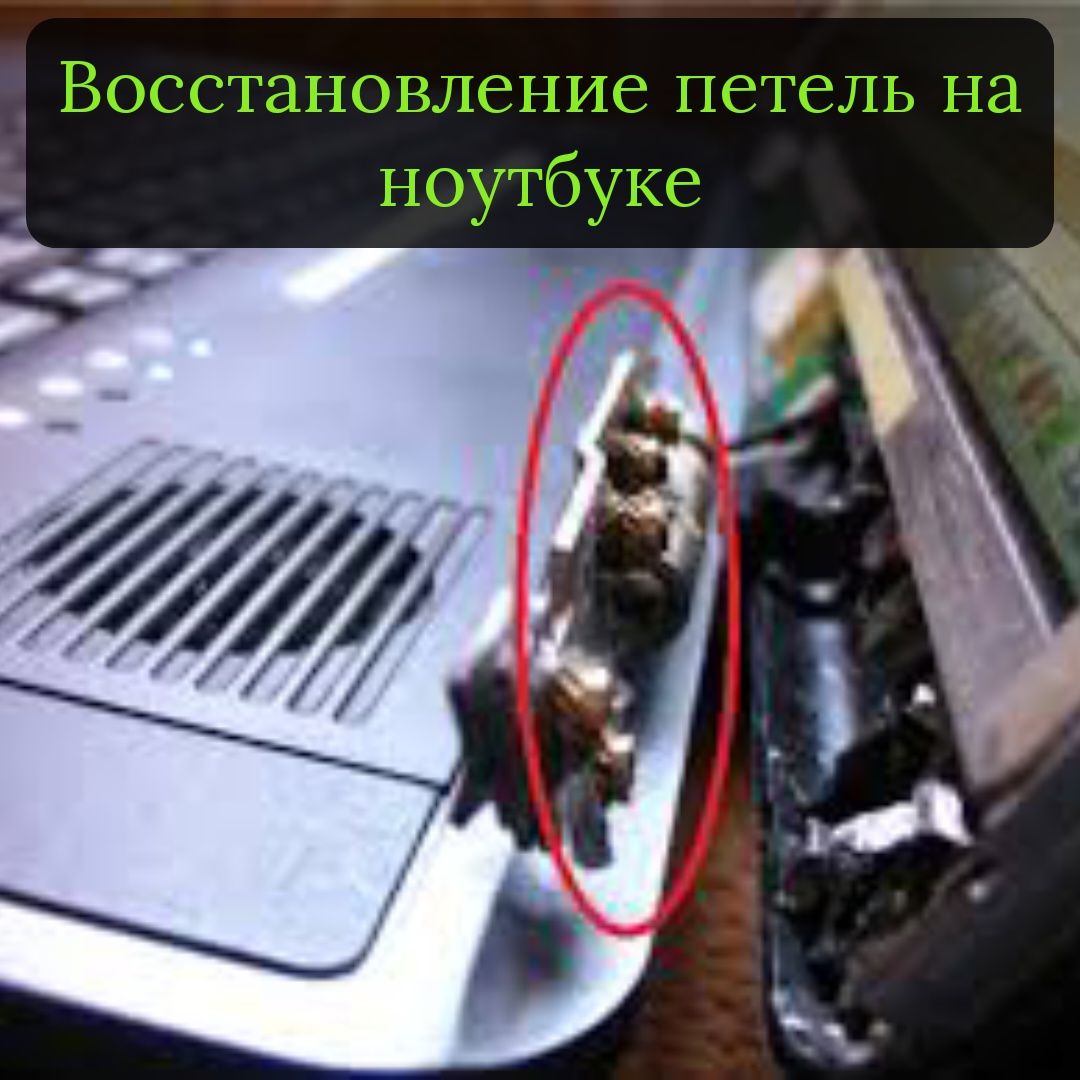 Ремонт компьютеров и ноутбуков. Установка windows