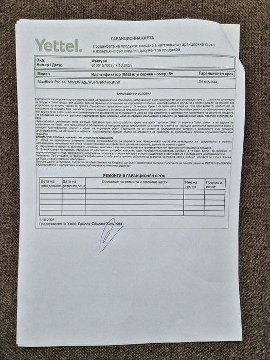 Продавам MacBook Pro 14''