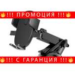 НЕМСКИ Въртяща се стойка за телефон за кола – RotaryStand + ЛЕД ФЕНЕР