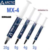 Оптом MX-4 ARCTIC -4g,8g, 20g оригинал термопаста (Новые в коробке)