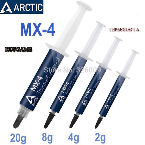 Оптом MX-4 ARCTIC - 4g,8g,20g оригинал термопаста (Новые в коробке)