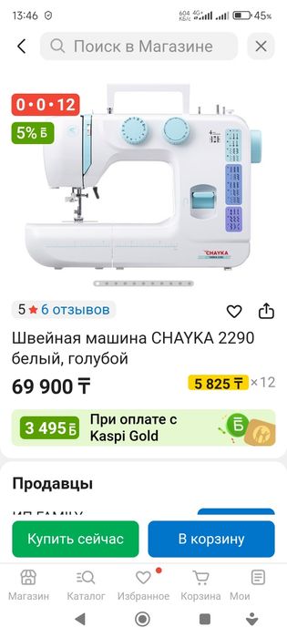 Продам новую электрическую швейную машинку