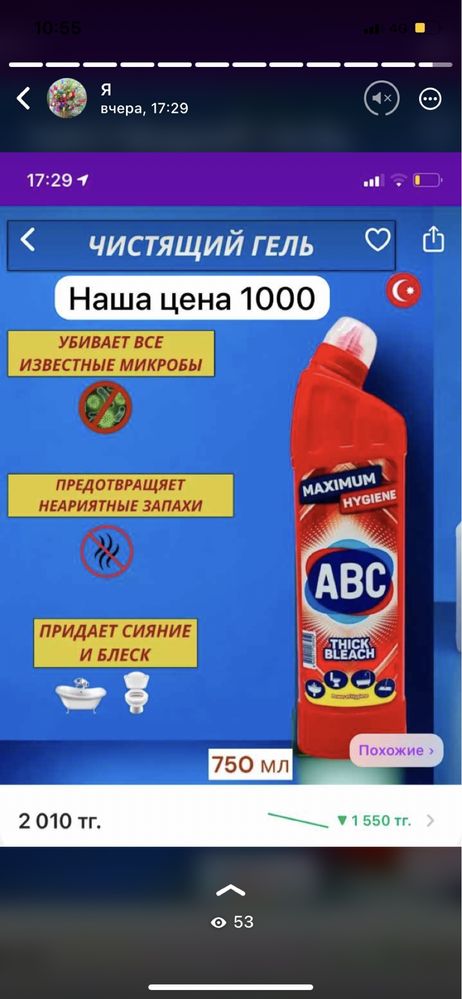 АВСтурецкая бытовая химия