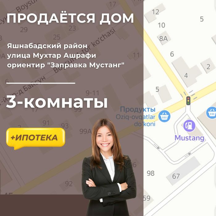 ПРОДАЁТСЯ / ИПОТЕКА / Яшнабадский район, Махалля Байсун  3-комнаты