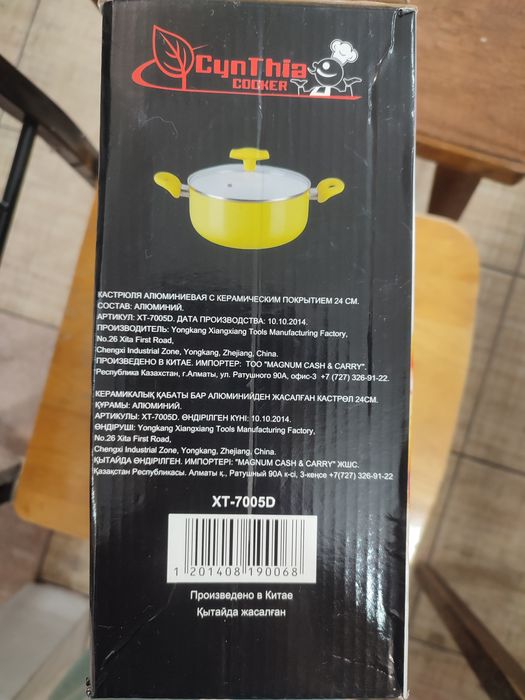 Кастрюля с керамическим покрытием