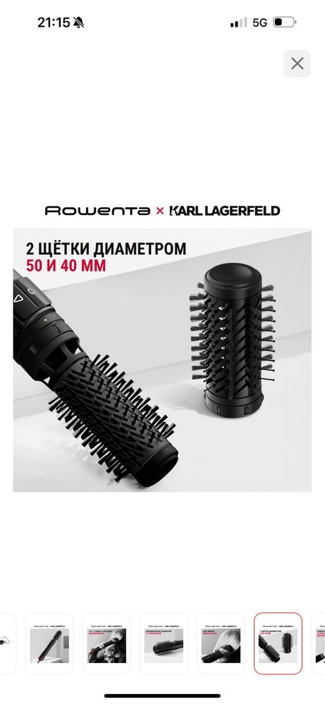 Rowenta фен-щетка