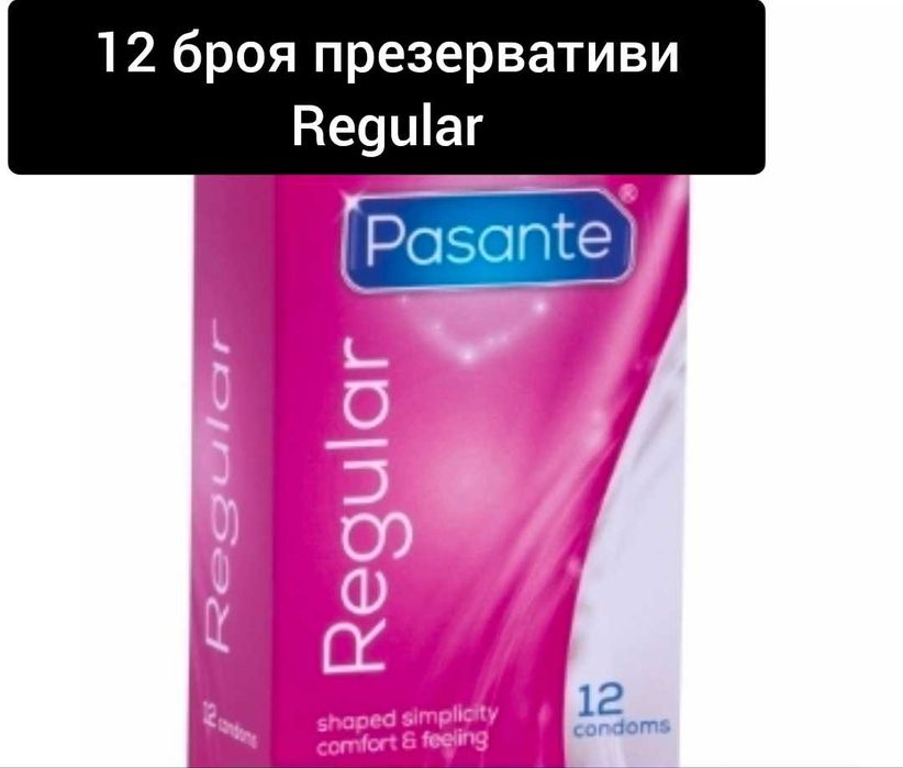 Презервативи/ кондоми 13 модела