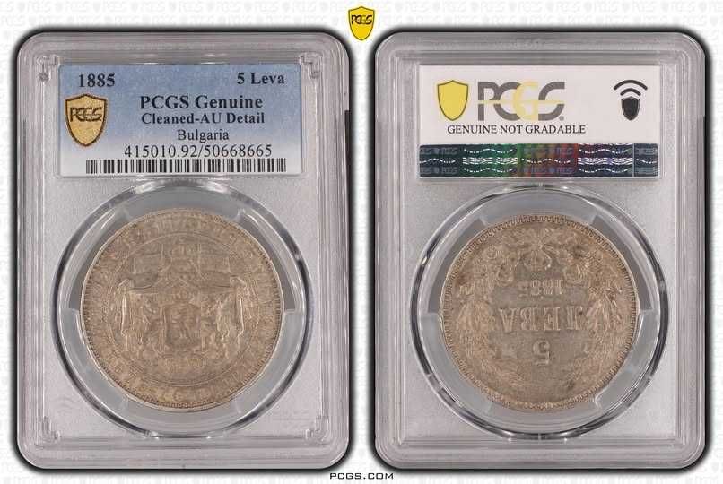 5 лева 1885г PCGS AU