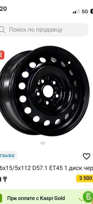 Диски мерседес R15