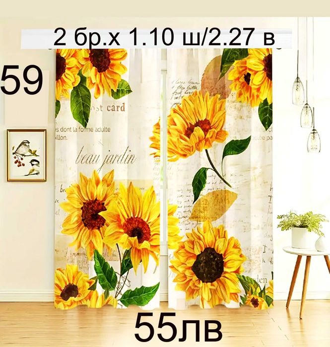 Завеси с водопад