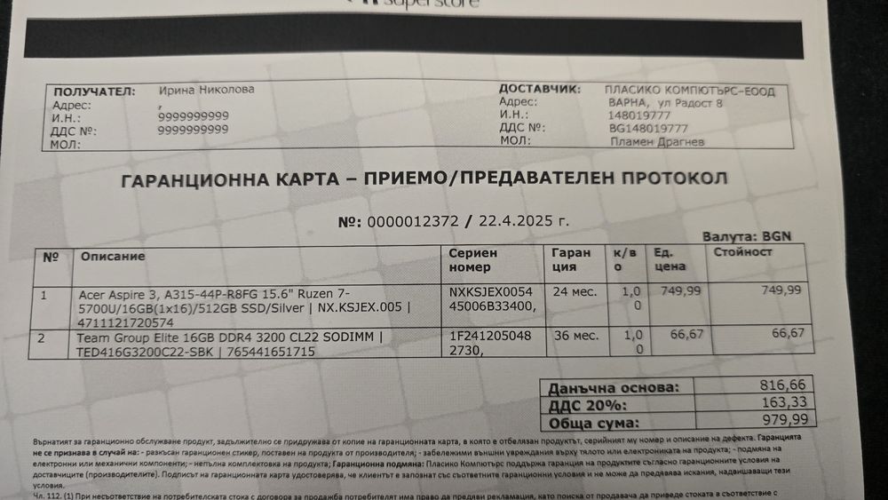 Лаптоп в гаранция Acer Aspire 3