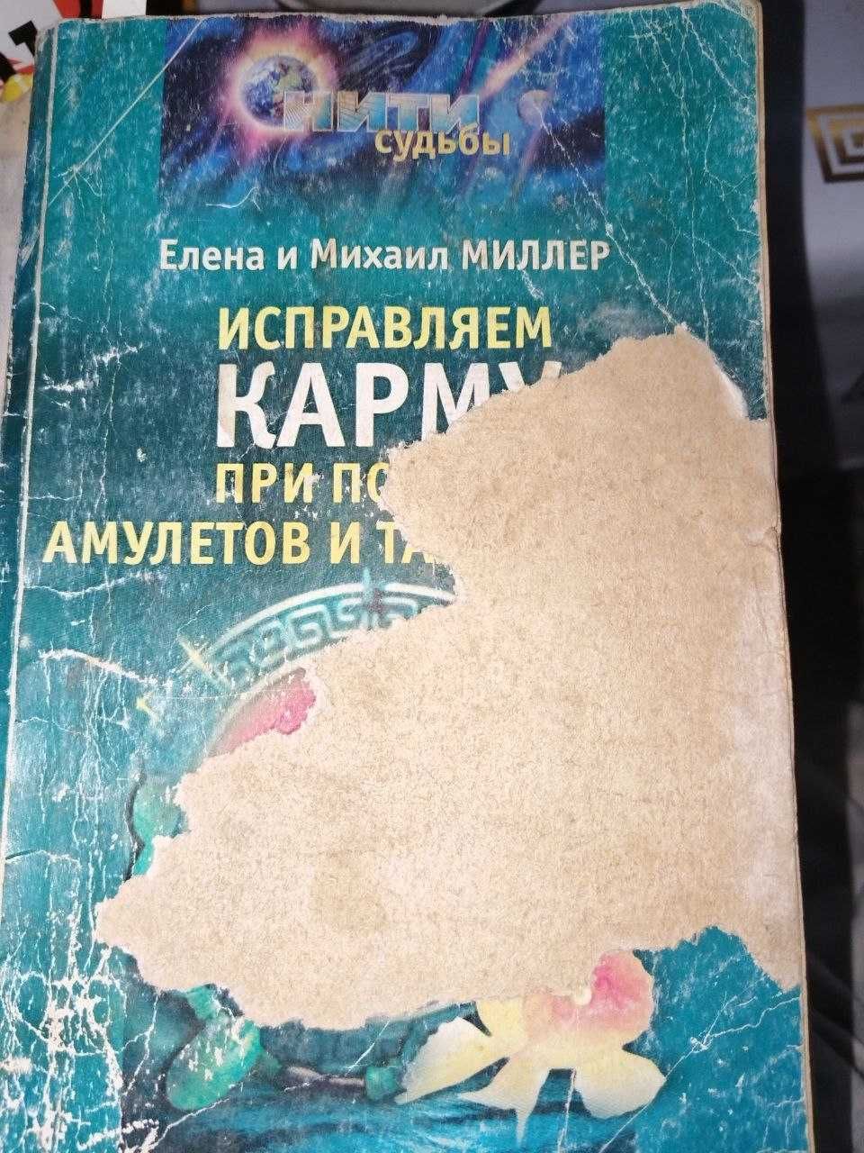 Книги разные есть